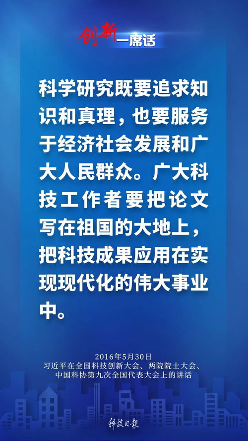 科學(xué)研究 知識(shí)真理與社會(huì)服務(wù)的雙輪驅(qū)動(dòng)