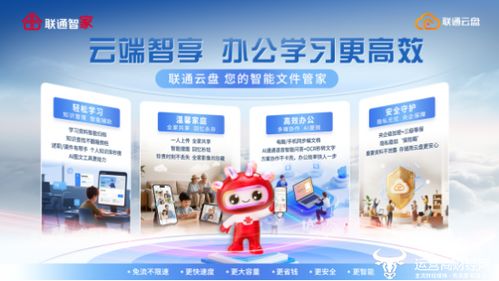 四大云智產(chǎn)品亮相2025中國(guó)聯(lián)通合作伙伴大會(huì)，AI賦能全場(chǎng)景數(shù)字生活租賃服務(wù)