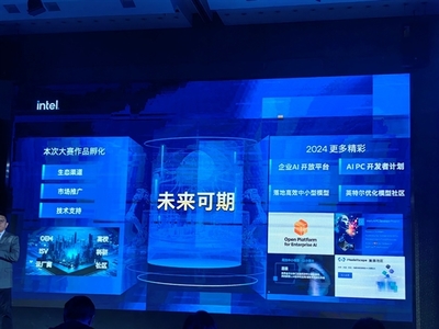 Intel AI創(chuàng)新應(yīng)用大賽圓滿落幕，CPU+GPU+NPU三位一體協(xié)同發(fā)力，租賃服務(wù)助力AI普及